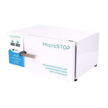 ВИСОКОТЕМПЕРАТУРНА СУХОЖАРОВА ШАФА ДЛЯ СТЕРИЛІЗАЦІЇ MICROSTOP ГП10 415 фото